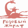 izdatelstvo «Rozovyi zhiraf»